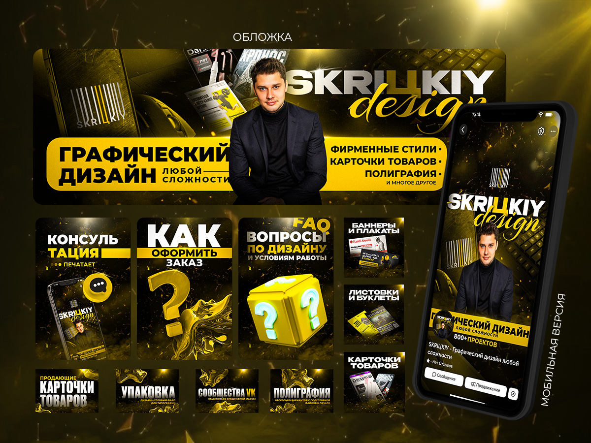 Обложка ВК моя 2