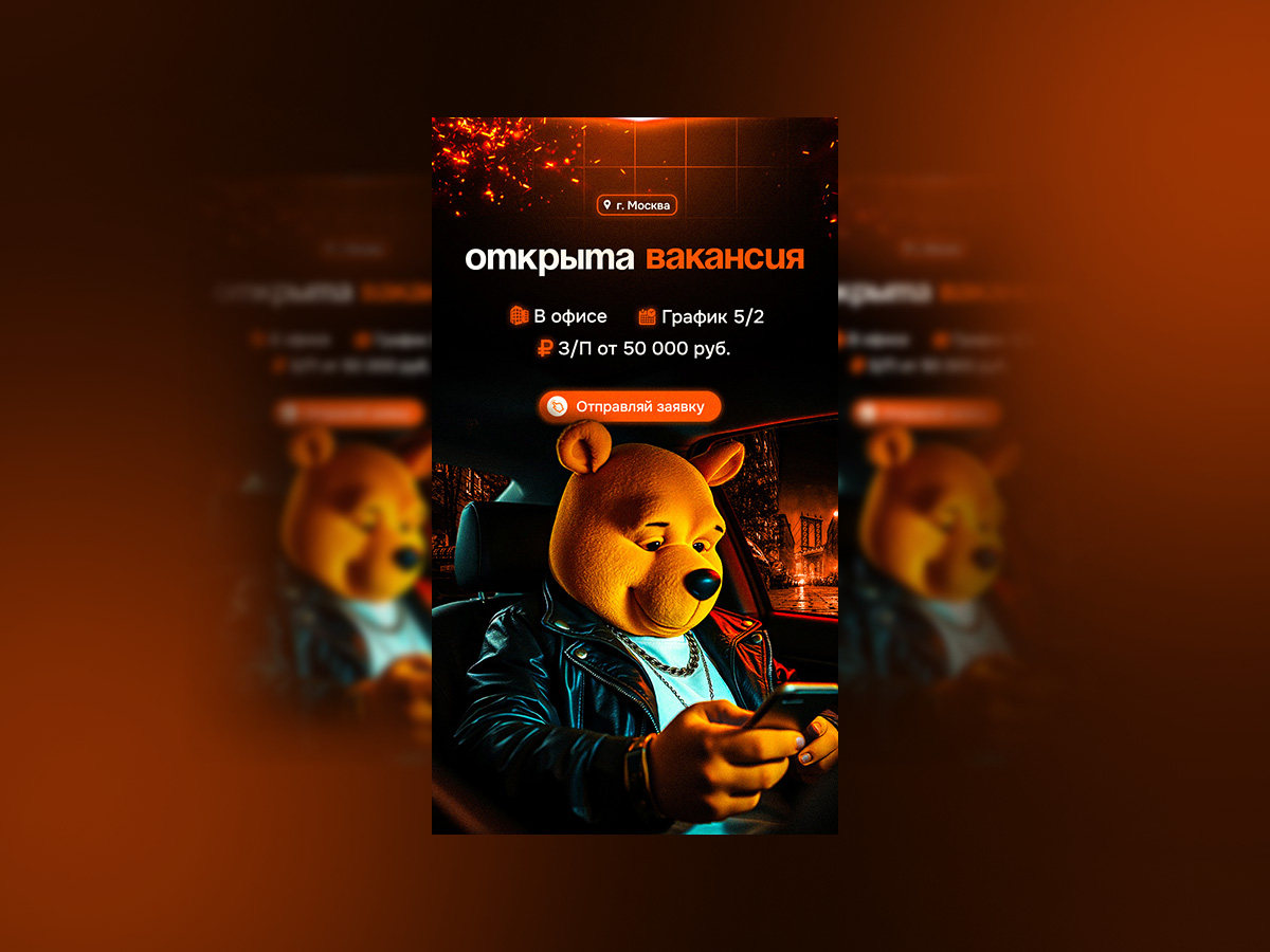 Презентация креатива 2