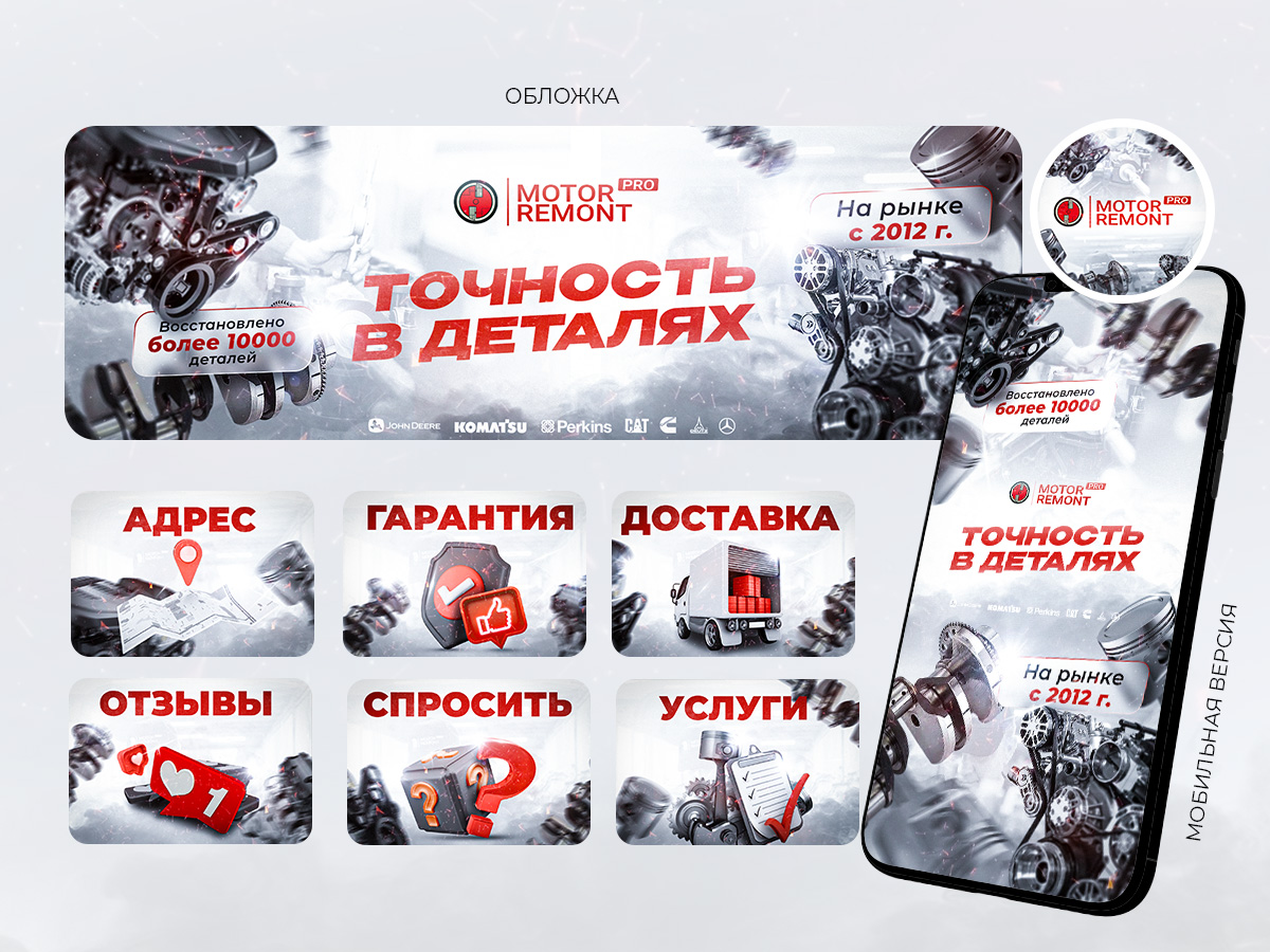 Презентация СМРП