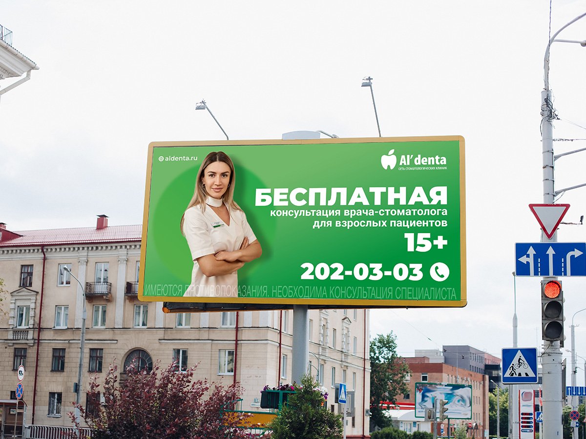 Баннер Альдента