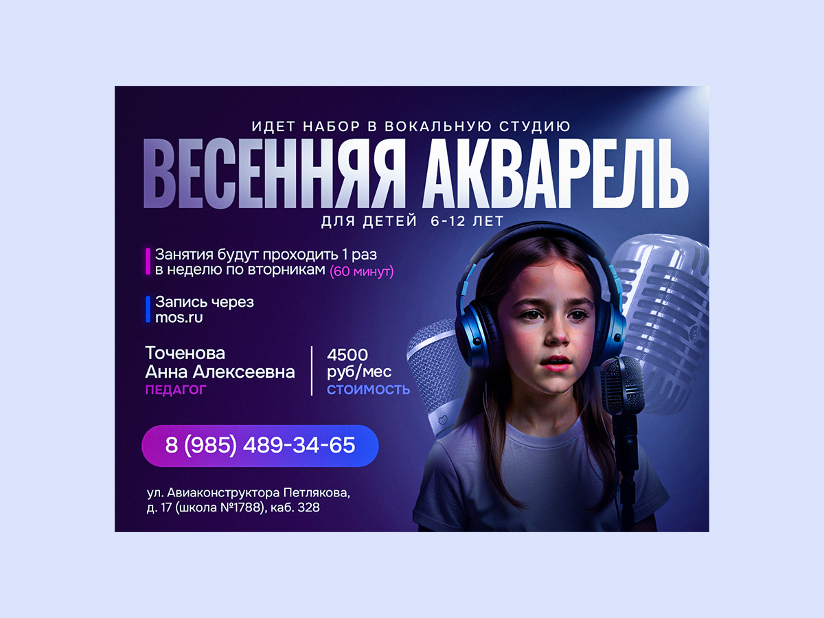 Баннер музыкальная школа 2
