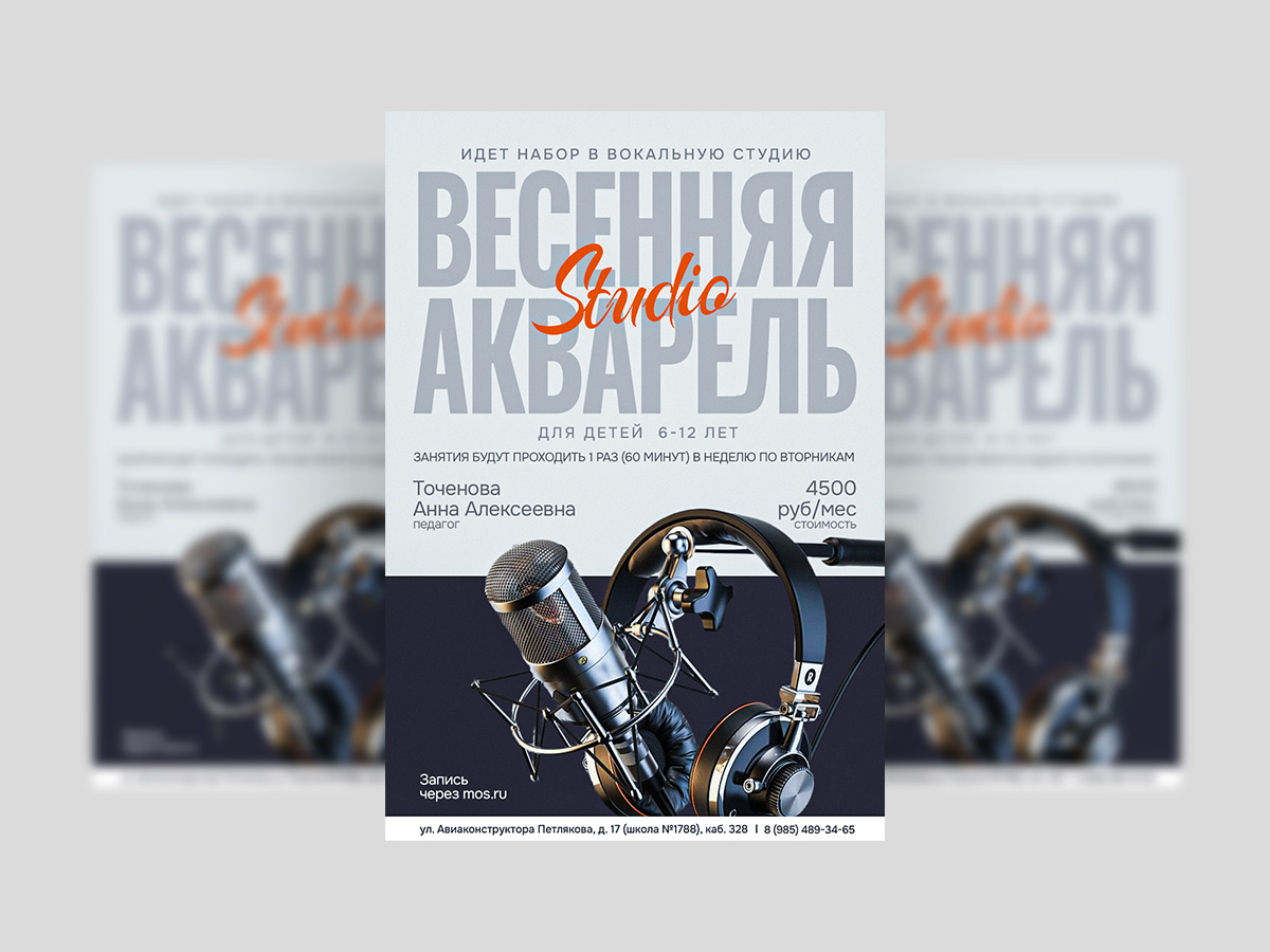 Баннер музыкальная школа