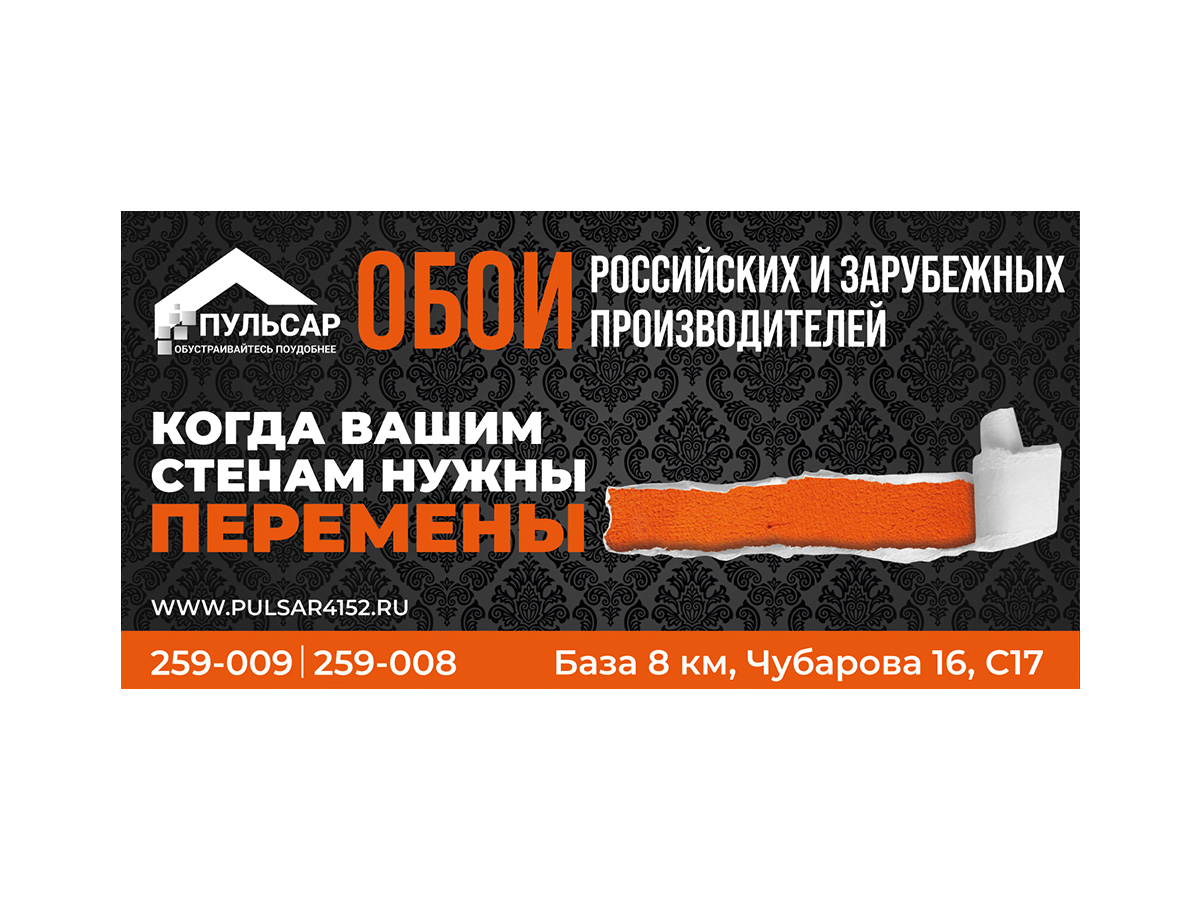 Баннер Обои