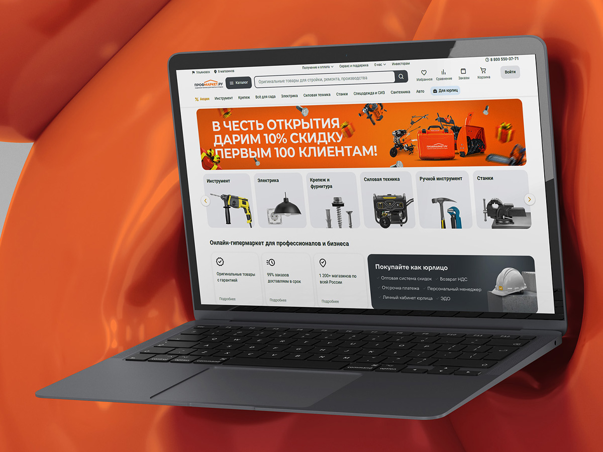 Баннер Профмаркет