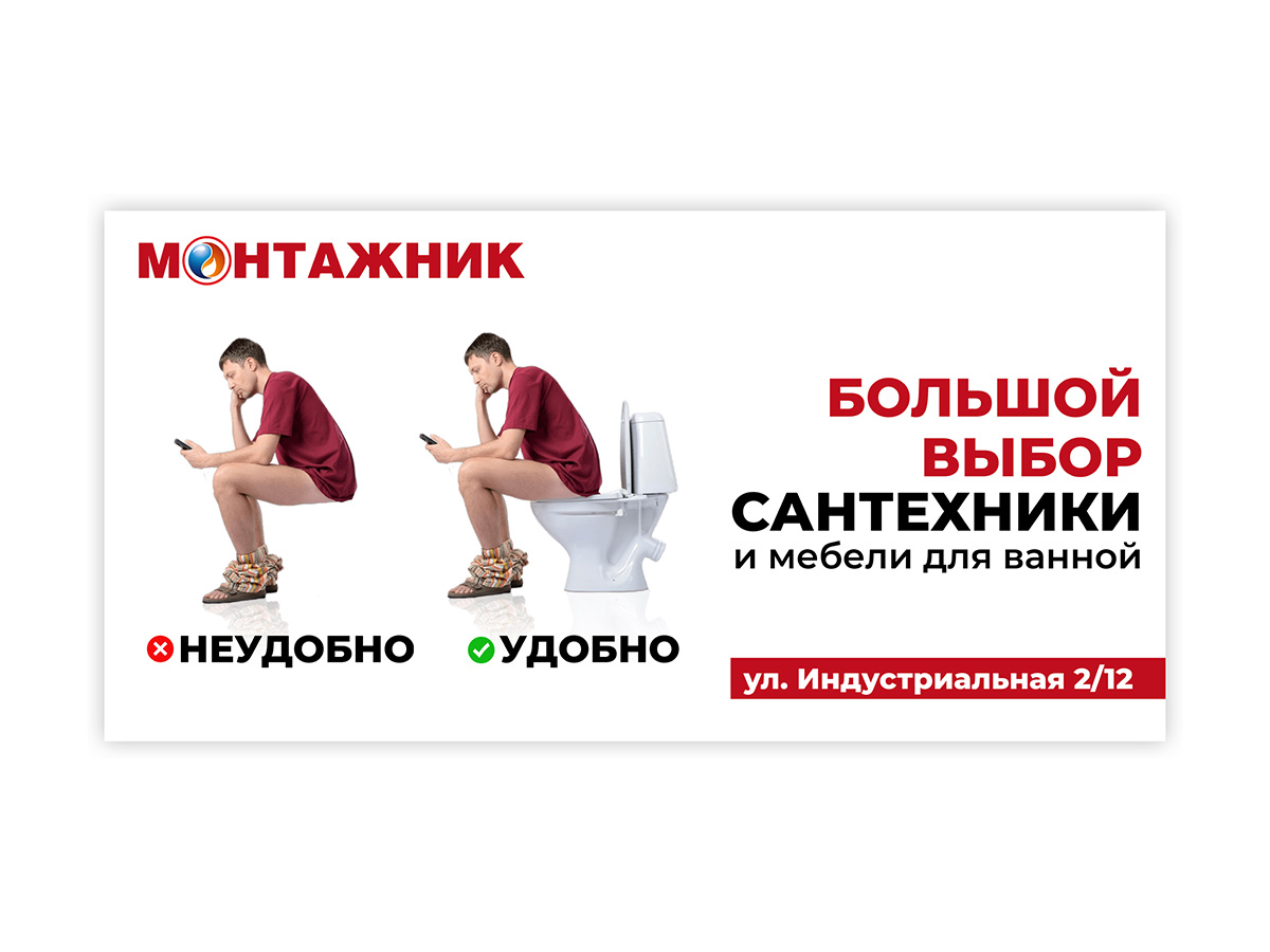 Баннер сантехника