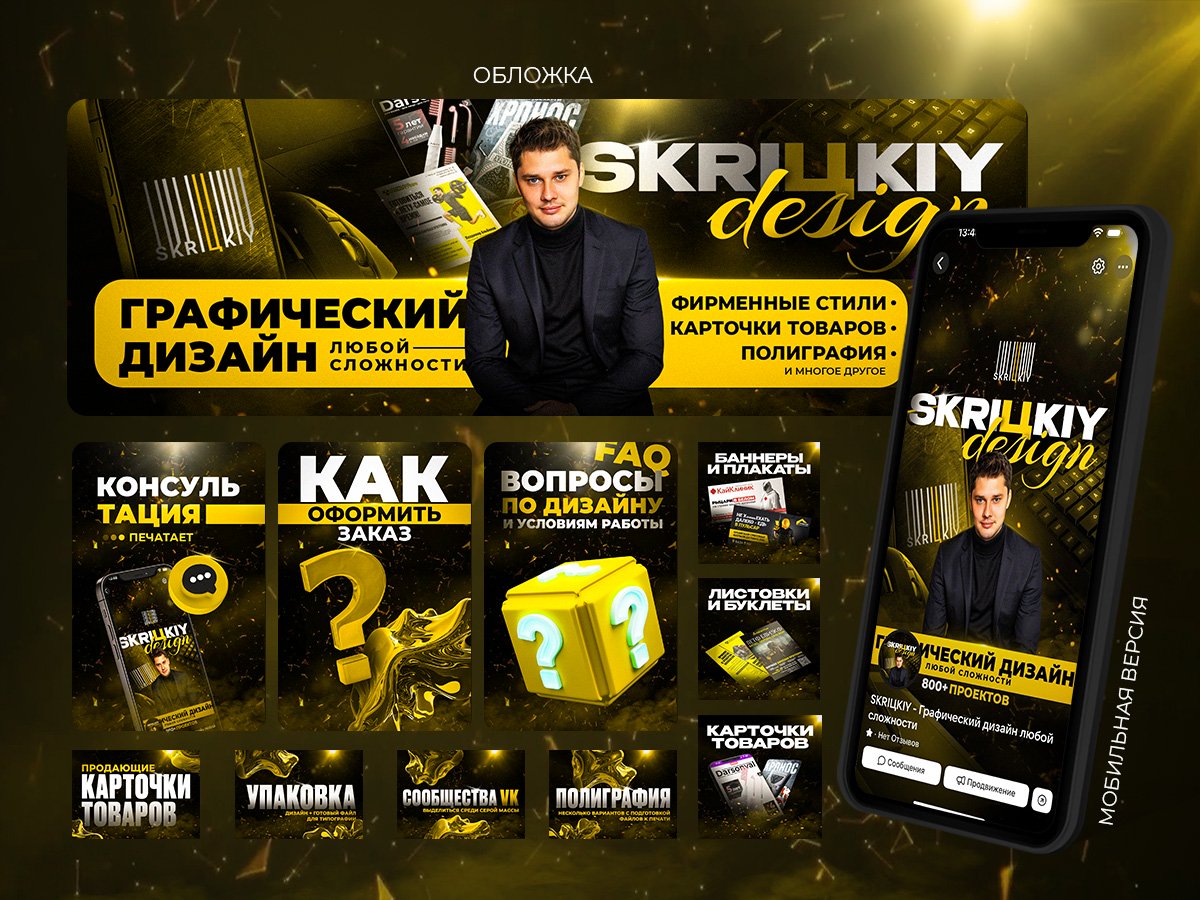 Обложка ВК моя 2