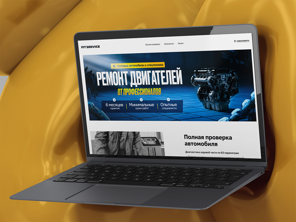 Баннер двигатель