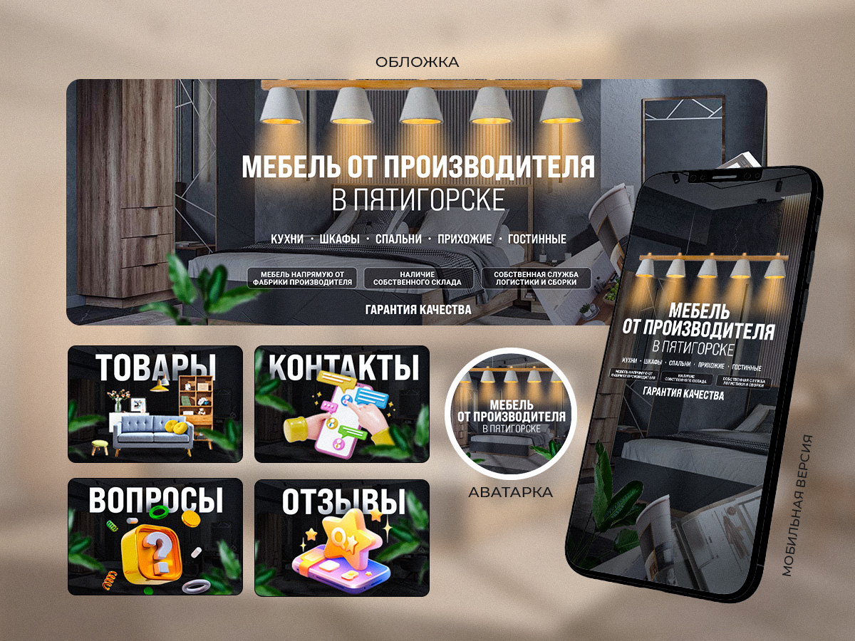 Сообщество ВК Пятигорск
