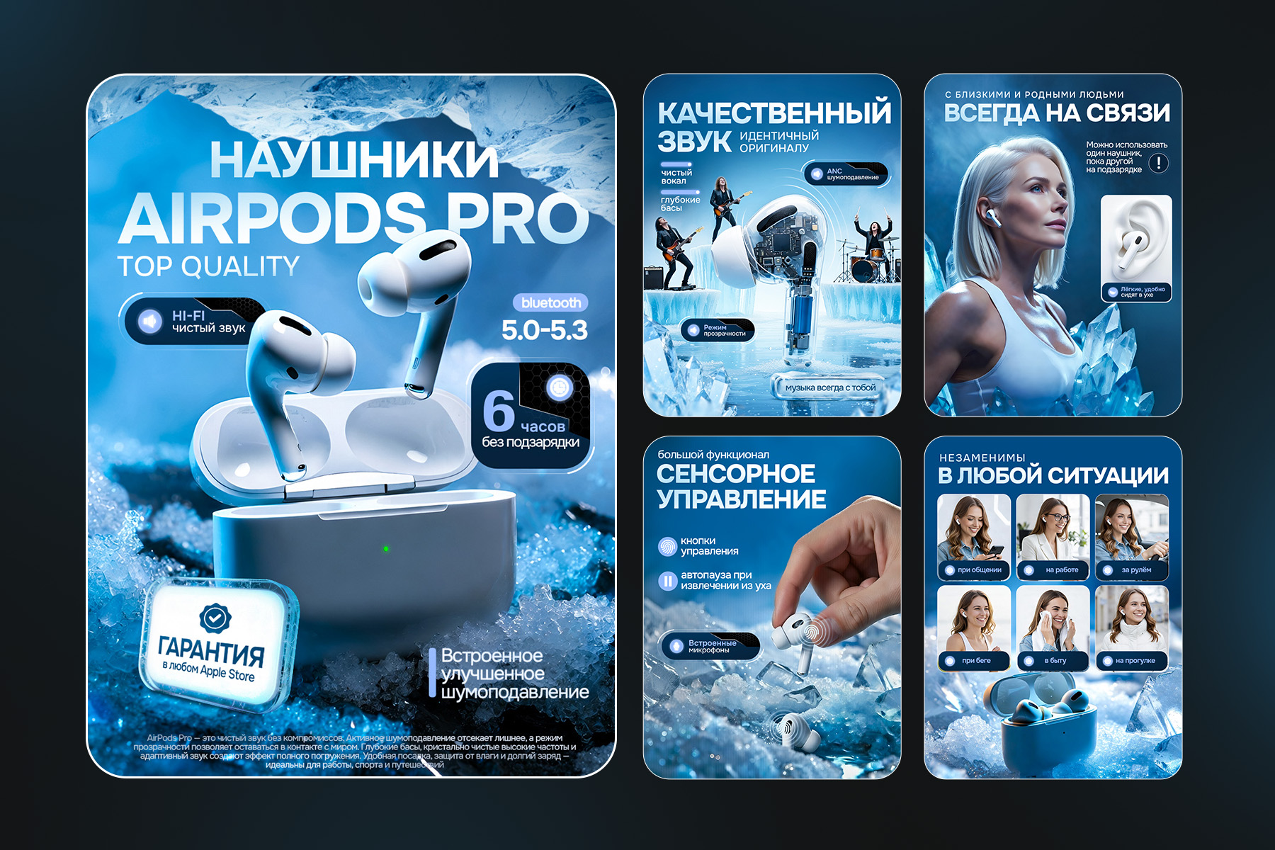 Презентация Airpods Pro