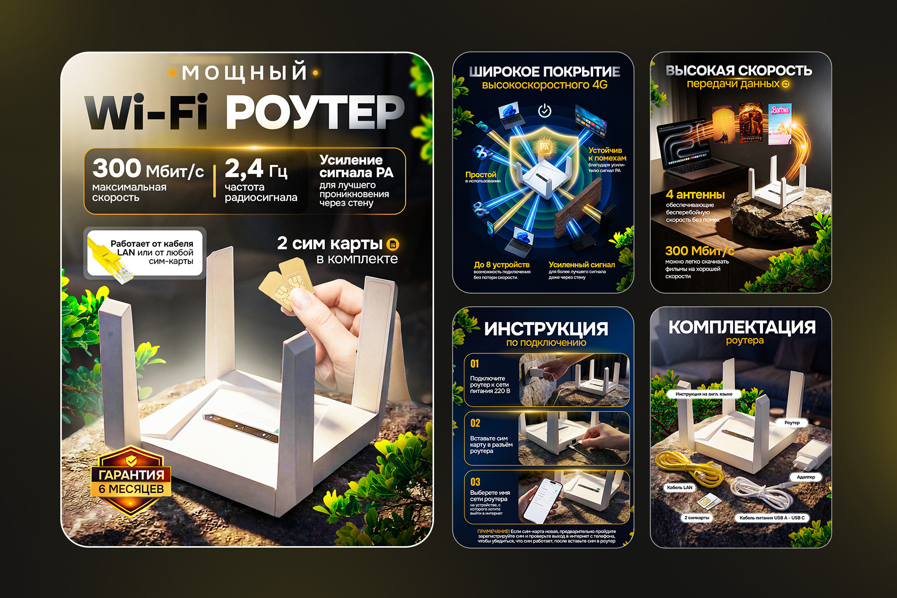 Презентация Роутер