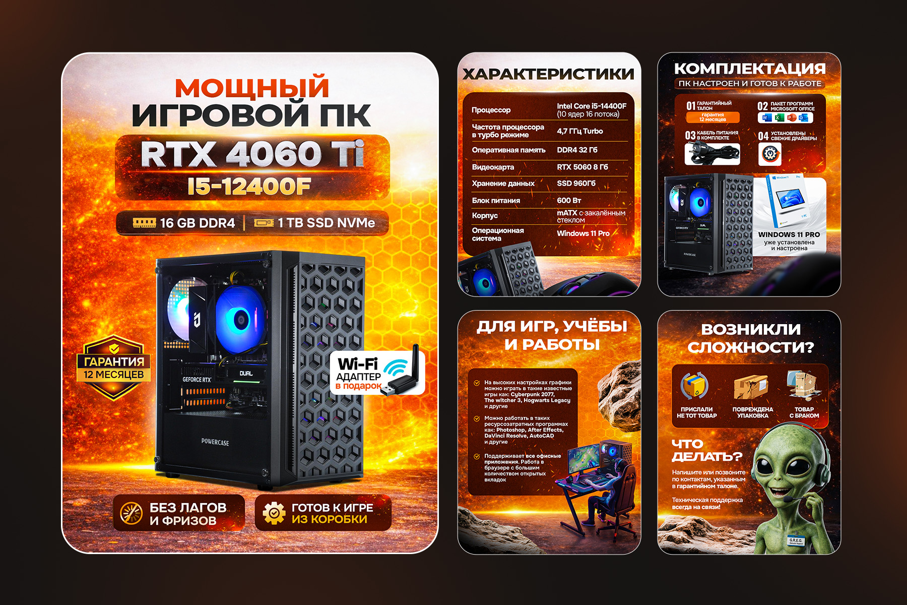 Презентация Компьютер