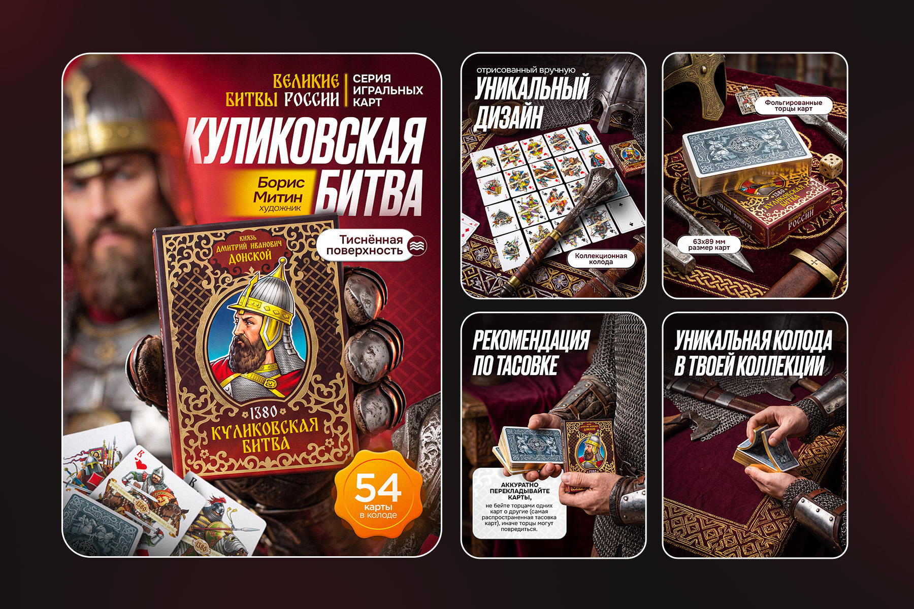 Презентация Карты Куликовская битва