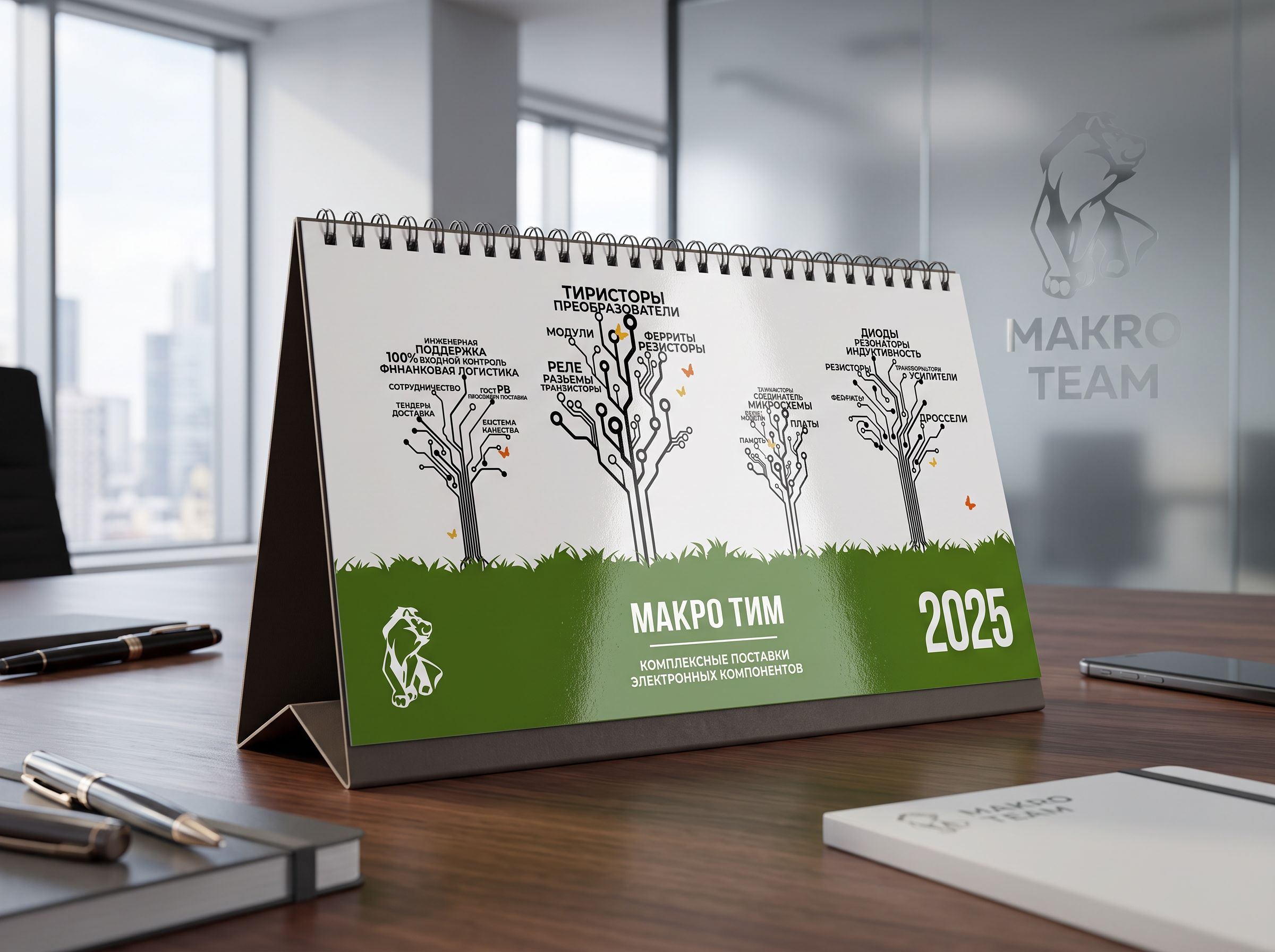 Календарь Макро Тим
