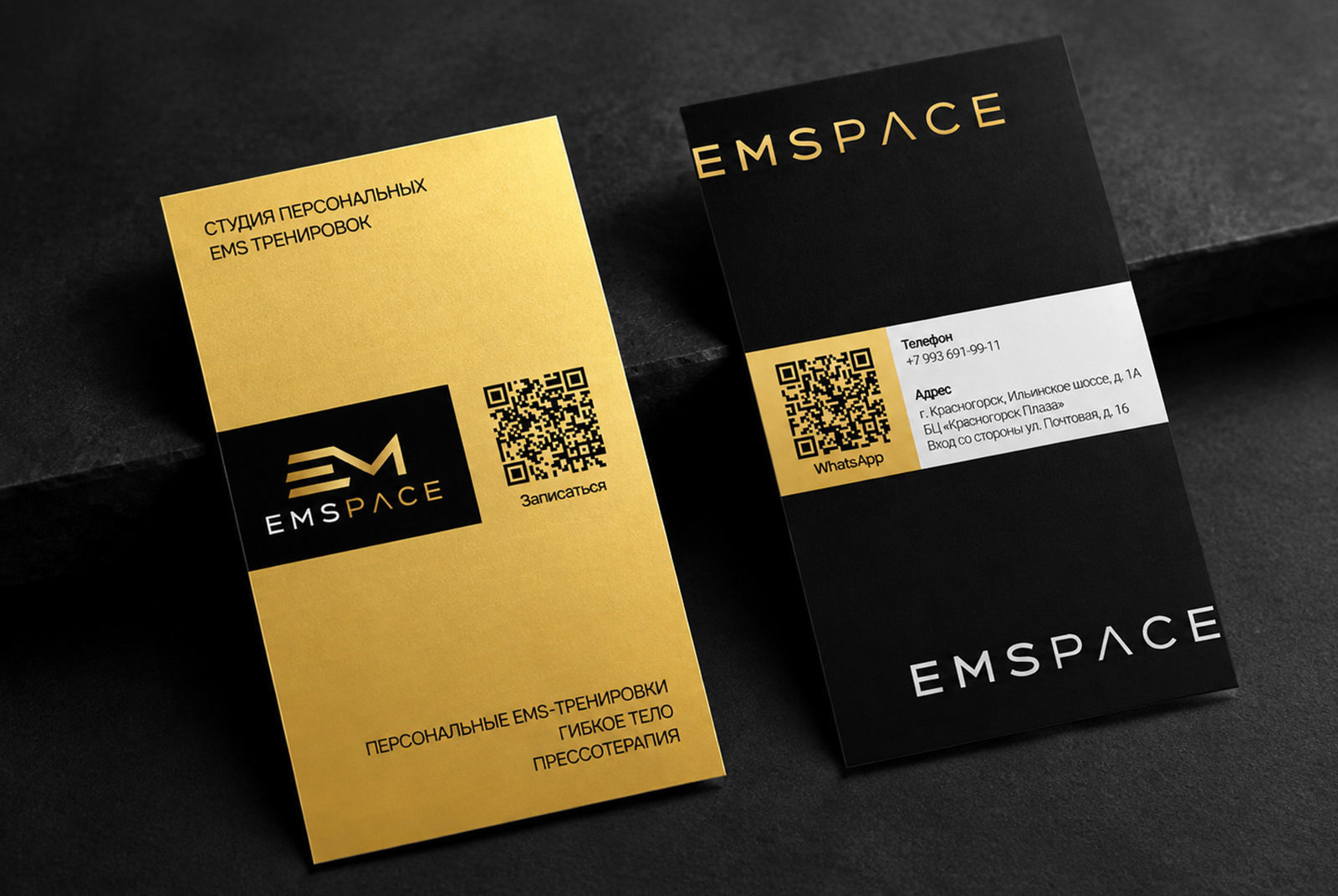 Визитка EMSPACE