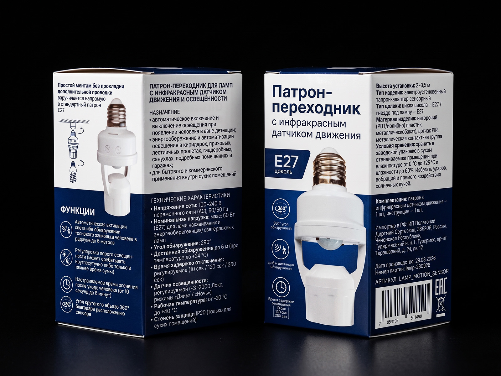 Упаковка патрон переходник